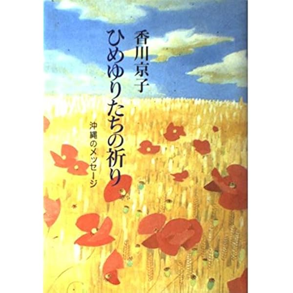 【直筆サイン入り】愛すればこそ : スクリーンの向こうから 香川京子 愛すればこそ スクリーンの向こうから | 香川京子, 勝田友巳 |本