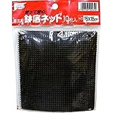 渡辺泰 園芸用鉢底ネット 15×15cm 10枚入