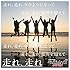 ベイビーレイズJAPAN「走れ、走れ(通常盤)」