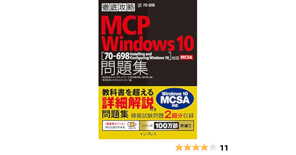 国際格安 Mcp Windows 10問題集 70 698 Installing And 61cdd60a 通販 偽物 Pn Batam Go Id