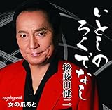 ���Ƃ��̂낭�łȂ�