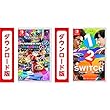【3184円オフ】「マリオカート8 デラックス」&「1-2-Switch」セット|オンラインコード版