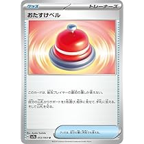 Amazon.co.jp: ポケモンカードゲームSV sv7a 強化拡張パック