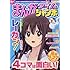 まんがタイムジャンボ2016年8月号