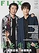 FLIX plus vol.26 (フリックスプラス)FLIX 2018年7月号増刊