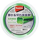 マキタ 花形ナイロンコード 花形断面2mm径×50m巻 A-60850