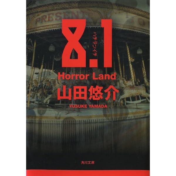 【送料無料】土屋シオン・山田悠介さん掲載ページ（ポスターサイズ）#3532 アバター」山田悠介 [文芸書] - KADOKAWA