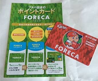 Amazon Co Jp 広島カープ コラボ フォレカ カード Foreca フタバ図書 スポーツ アウトドア