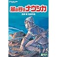 風の谷のナウシカ [DVD]