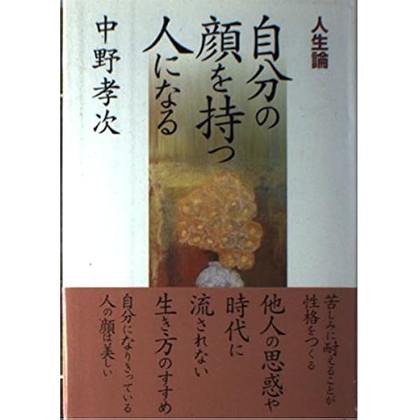 Amazon.co.jp: Fifty Years From The Way : 中野 孝次: Japanese