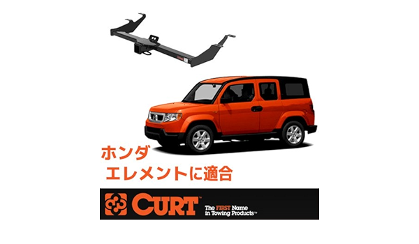Amazon Curt 正規品 ホンダ エレメント 02 11年 ヒッチメンバー 2インチ角 メーカー保証付 外装 エアロパーツ 車 バイク