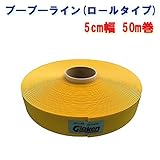 駐車場専用ラインテープ ブーブーライン 5cm幅 BBL5-50G 黄色50m Glaken