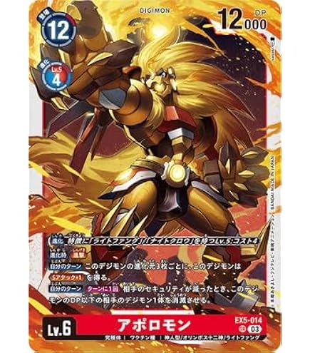 Amazon.co.jp: デジモンカードゲーム EX5-025 ディアナモン SR