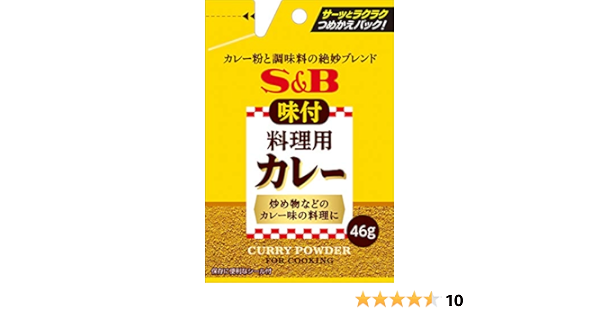 Amazon エスビー食品 袋入り味付料理用カレー 46g 5袋 S B エスビー カレー粉 カレーペースト 通販