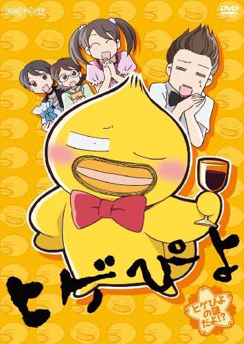 ひげぴよ様 ヒゲぴよ 3 ヒゲぴよの謎だよ!? | 新井里美 | オリコンニュース