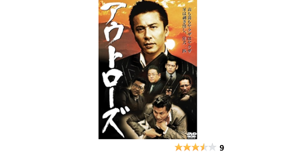 Amazon アウトローズ Dvd 映画