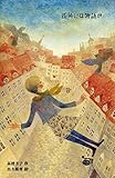書評 街角には物語が・・・・・ by バニラ風味