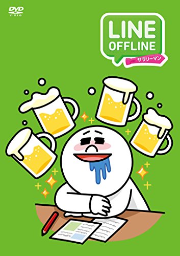 LINE OFFLINE ～サラリーマン～