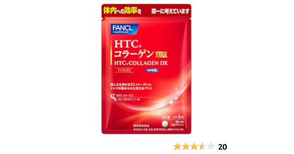 Amazon 旧 ファンケル Fancl Htcコラーゲンdx 約30日分 180粒 ファンケル Fancl コラーゲン