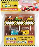 トルネ はたらくのりもの ピック 2 お弁当 ピックス P-3459