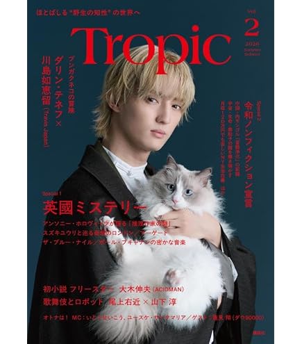 Amazon.co.jp: Johnny&Associates. 素顔4 【Travis Japan 盤】 : DVD