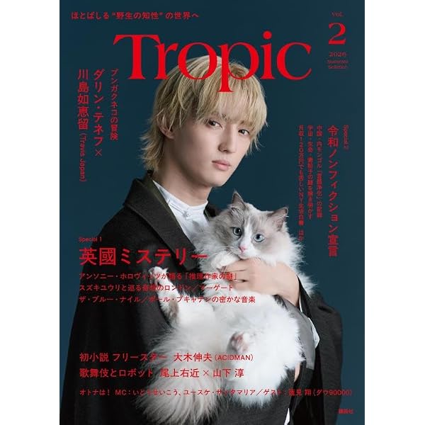 Amazon.co.jp: 【メーカー特典あり】Travis Japan -The untold story