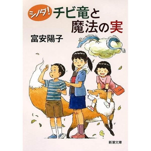 お値段変更【富安陽子】シノダ！シリーズ最新作　既刊全12巻セット！ お値段変更【富安陽子】シノダ！シリーズ最新作 既刊全12巻セット！ お値段