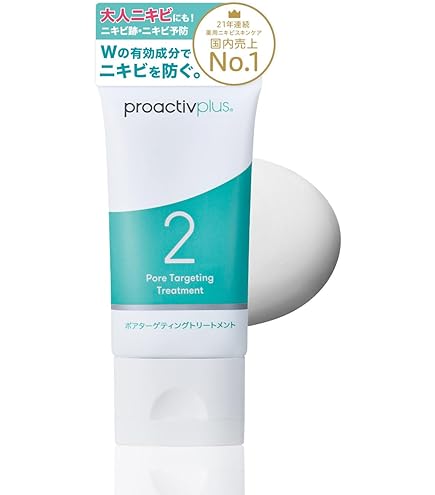 Amazon.co.jp: 【ニキビを予防してうるおいキープ】NEW プロアクティブ