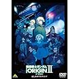 機動戦士ガンダム THE ORIGIN II [Blu-ray]