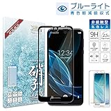 シズカウィル AQUOS R2 用 ガラスフィルム 強化ガラス 全面保護 保護フィルム フィルム ブルーライトカット 液晶保護フィルム Black ブラック 1枚入り