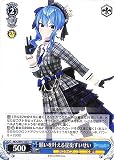 ヴァイスシュヴァルツ ホロライブプロダクション 願いを叶える星街すいせい(C) HOL/W91-138 | キャラクター ホロライブ 0期生 青