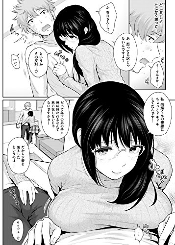 ましゅまろでぃず (WANIMAGAZINE COMICS SPECIAL)