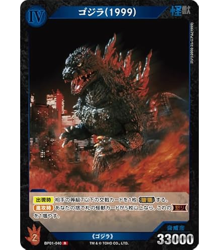 Amazon.co.jp: デストロイア完全体 【SR】 BP01-060 SR 【ゴジカ