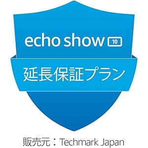 【2021年発売 Echo Show 10 第3世代用】 延長保証・事故保証プラン (2年・落下・水濡れ等の保証付き)