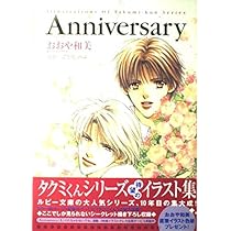 タクミくんシリーズ　全巻セット(27冊)＋スペシャル小冊子・BLUE ROSE タクミくんシリーズ 全巻セット(27冊)＋スペシャル小冊子・BLUE