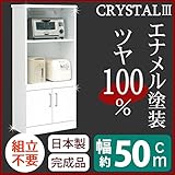 ミドルレンジボード 幅50cm 二口コンセント/スライドカウンター付き 日本製 ホワイト(白) 【完成品】【開梱設置】【代引不可】 生活用品 インテリア 雑貨 インテリア 家具 食器棚 レンジボード top1-ds-1645374-ah [