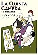 LA QUINTA CAMERA ～5番目の部屋～ (IKKI　COMIX)