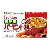 ハウス　業務用バーモントカレー　　１ｋｇ