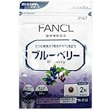 Amazon Fancl ファンケル ブルーベリー180粒 約90日分 ファンケル Fancl ブルーベリー ビルベリー
