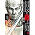 藤堂裕,明智憲三郎「信長を殺した男~本能寺の変 431年目の真実~(1)」