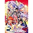 星の王女~宇宙意識に目覚めた義経~ 全年齢版