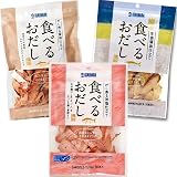 【各1袋セット｜合計3袋】ヒルナンデスで紹介｜食べるおだし かつお50g/袋＋まぐろ35g/袋＋ぶり40g/袋 石原水産 焼津 魚屋のプロが作った万能な燻し乾物 干物｜大人のおつまみ食べ比べ 晩酌 ビール 日本酒 焼酎 ワインの酒の肴｜食卓の冷奴 ご飯 パスタ リゾット サラダのグレードアップ｜保存に便利なチャック付き袋｜贈答 ギフト