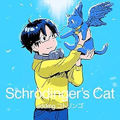 �l�ƃT�X�y���X / Schrodinger's Cat adding �R�g�����S