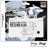 【ニンテンドーDSソフト ポケットモンスターブラック・ホワイト】シリコンカバーDSi レシラム