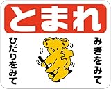 「コアラ（Ｓ）」 床や路面に直接貼れる 路面表示ステッカー 240X300mm