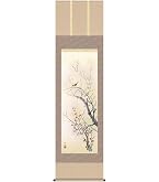 Amazon.co.jp: 菱田春草 黒き猫 掛け軸 掛軸 限定200部 岩絵具手彩色