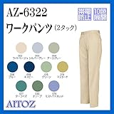 (アイトス) AITOZ AZ-6322 ワークパンツ 作業服 115 ミストバイオレット 076
