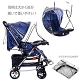 TIF フロントオープン ベビーカー用レインカバー 食品グレード 汎用型 （雨・雪・風除け）