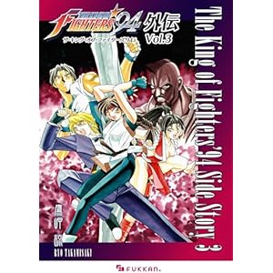 ザ・キング・オブ・ファイターズ'94 外伝 Vol.3の表紙