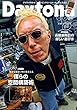 Daytona (デイトナ)2018年11月号 Vol.329